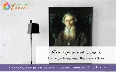 Оргвзнос за участие в олимпиаде 