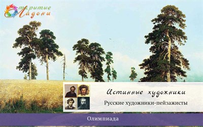 Оргвзнос за участие в олимпиаде 