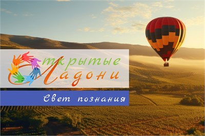 Свет познания - осень 2026. Документы для участника и педагога. Оргвзнос за участие в конкурсе исследовательских работ 2108